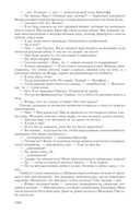 Киндрэт. Тетралогия — фото, картинка — 104