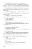 Киндрэт. Тетралогия — фото, картинка — 106