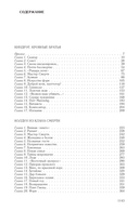 Киндрэт. Тетралогия — фото, картинка — 114