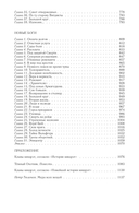 Киндрэт. Тетралогия — фото, картинка — 116