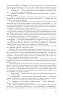 Киндрэт. Тетралогия — фото, картинка — 22