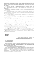 Киндрэт. Тетралогия — фото, картинка — 23