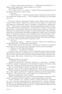 Киндрэт. Тетралогия — фото, картинка — 28