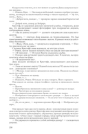 Киндрэт. Тетралогия — фото, картинка — 33