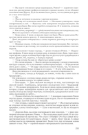 Киндрэт. Тетралогия — фото, картинка — 38