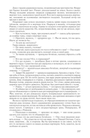 Киндрэт. Тетралогия — фото, картинка — 40