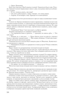 Киндрэт. Тетралогия — фото, картинка — 60