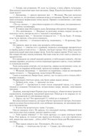 Киндрэт. Тетралогия — фото, картинка — 65