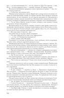 Киндрэт. Тетралогия — фото, картинка — 68