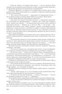 Киндрэт. Тетралогия — фото, картинка — 70