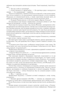 Киндрэт. Тетралогия — фото, картинка — 71