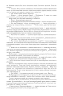 Киндрэт. Тетралогия — фото, картинка — 73