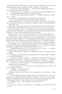 Киндрэт. Тетралогия — фото, картинка — 84