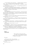 Киндрэт. Тетралогия — фото, картинка — 85