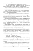 Киндрэт. Тетралогия — фото, картинка — 86