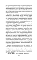 Госпожа Бовари. Уровень 1 — фото, картинка — 12