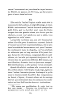 Госпожа Бовари. Уровень 1 — фото, картинка — 15