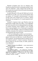 Госпожа Бовари. Уровень 1 — фото, картинка — 10