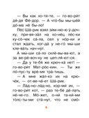 Лучшие сказки про котов. Слог за слогом — фото, картинка — 6