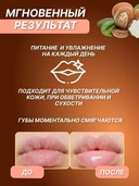Бальзам для губ 