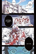 Страна чудес смертников. Том 2 — фото, картинка — 2