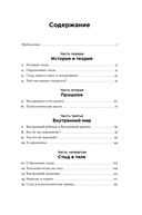 Быть, а не стыдиться. Если стыд управляет вашей жизнью — фото, картинка — 1