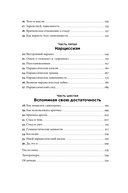 Быть, а не стыдиться. Если стыд управляет вашей жизнью — фото, картинка — 2