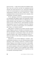 Быть, а не стыдиться. Если стыд управляет вашей жизнью — фото, картинка — 13