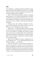 Быть, а не стыдиться. Если стыд управляет вашей жизнью — фото, картинка — 14