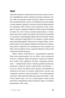 Быть, а не стыдиться. Если стыд управляет вашей жизнью — фото, картинка — 16