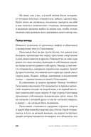 Быть, а не стыдиться. Если стыд управляет вашей жизнью — фото, картинка — 17