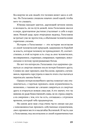 Быть, а не стыдиться. Если стыд управляет вашей жизнью — фото, картинка — 18