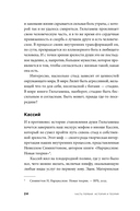 Быть, а не стыдиться. Если стыд управляет вашей жизнью — фото, картинка — 19