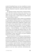 Быть, а не стыдиться. Если стыд управляет вашей жизнью — фото, картинка — 20