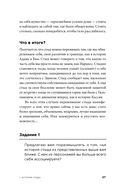 Быть, а не стыдиться. Если стыд управляет вашей жизнью — фото, картинка — 22
