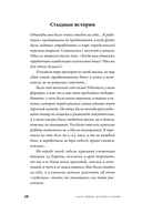 Быть, а не стыдиться. Если стыд управляет вашей жизнью — фото, картинка — 23