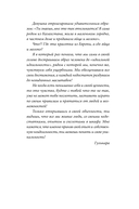 Быть, а не стыдиться. Если стыд управляет вашей жизнью — фото, картинка — 24