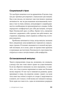 Быть, а не стыдиться. Если стыд управляет вашей жизнью — фото, картинка — 28