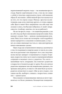 Быть, а не стыдиться. Если стыд управляет вашей жизнью — фото, картинка — 29