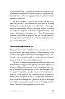 Быть, а не стыдиться. Если стыд управляет вашей жизнью — фото, картинка — 30