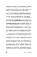 Быть, а не стыдиться. Если стыд управляет вашей жизнью — фото, картинка — 4