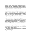 Быть, а не стыдиться. Если стыд управляет вашей жизнью — фото, картинка — 5