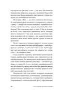 Быть, а не стыдиться. Если стыд управляет вашей жизнью — фото, картинка — 9