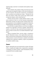 Быть, а не стыдиться. Если стыд управляет вашей жизнью — фото, картинка — 10