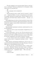 Любовь короля. Том 2 — фото, картинка — 10