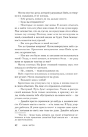 Любовь короля. Том 2 — фото, картинка — 11