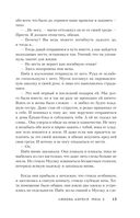 Любовь короля. Том 2 — фото, картинка — 12