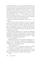 Любовь короля. Том 2 — фото, картинка — 13