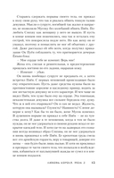 Любовь короля. Том 2 — фото, картинка — 14