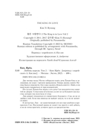 Любовь короля. Том 2 — фото, картинка — 3